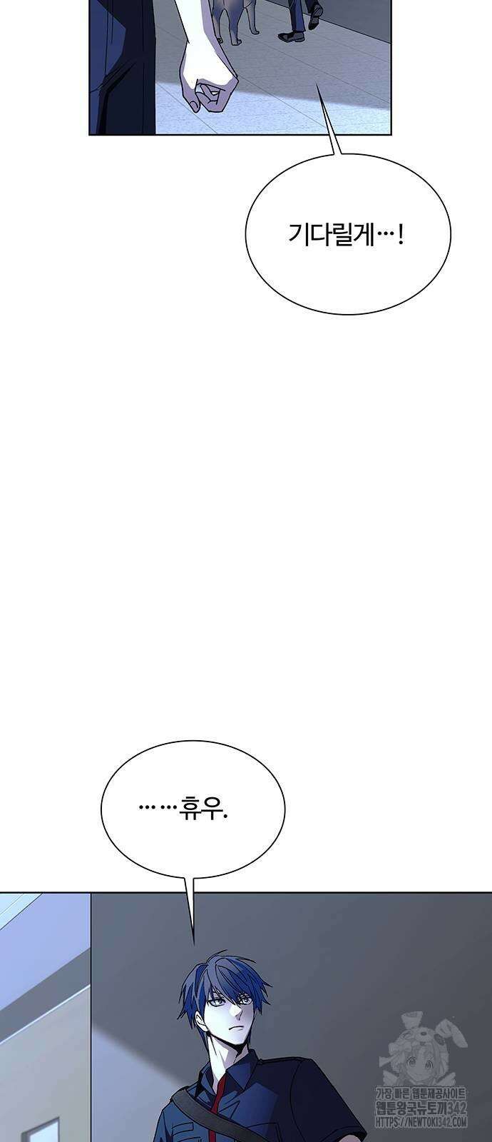 내게 종말은 게임이다 67화 23