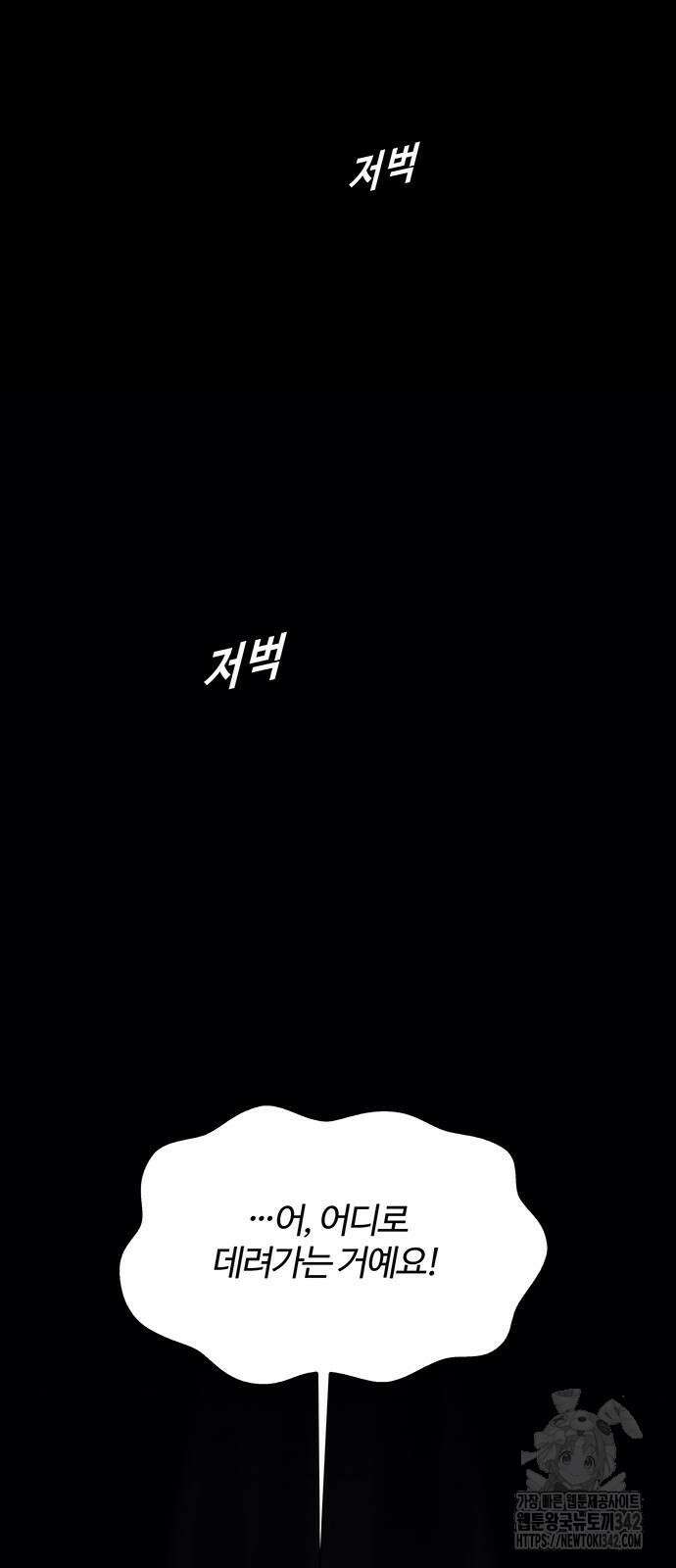 내게 종말은 게임이다 67화 28