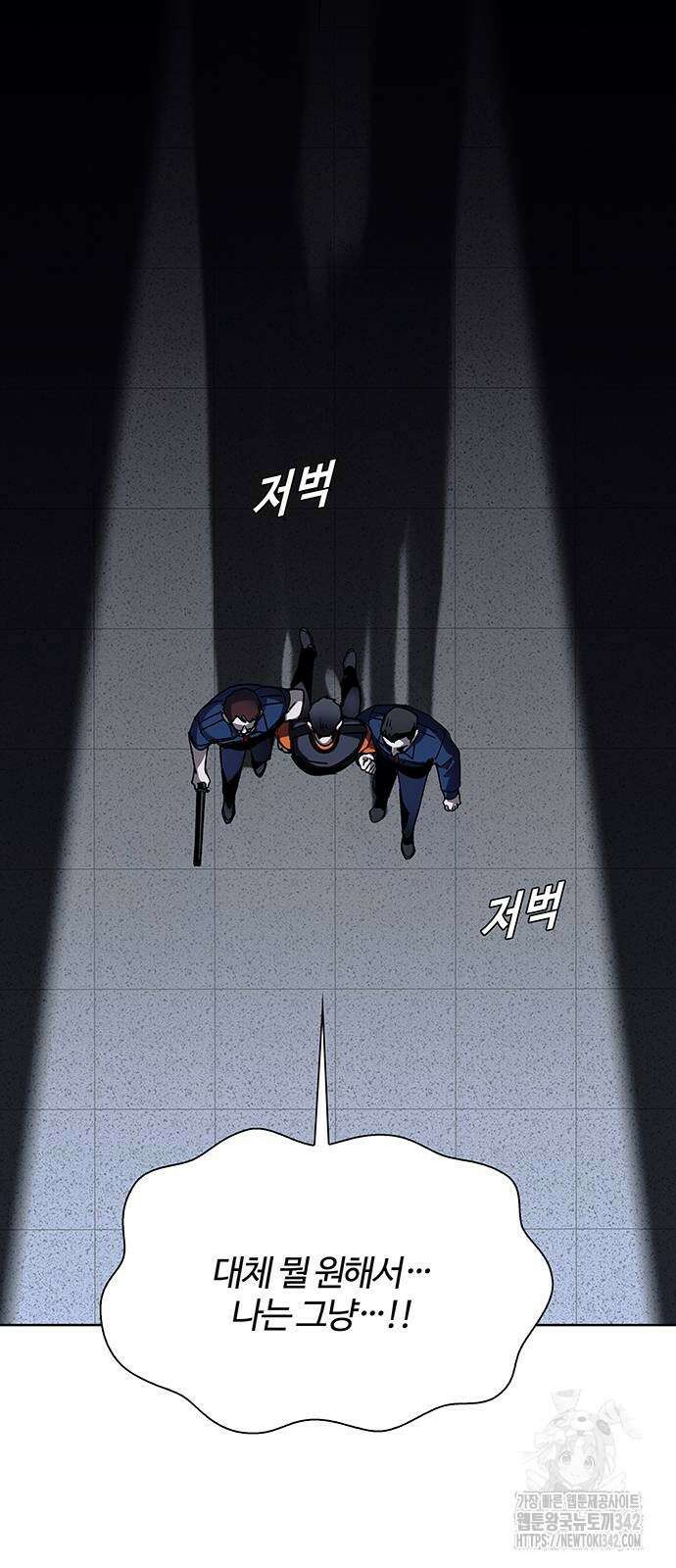 내게 종말은 게임이다 67화 29