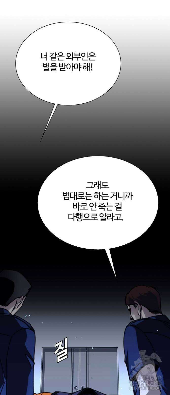 내게 종말은 게임이다 67화 31