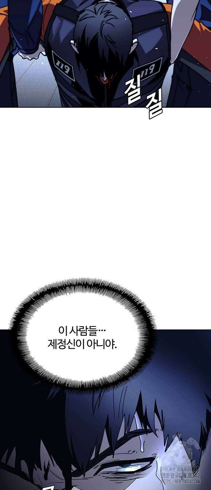 내게 종말은 게임이다 67화 32