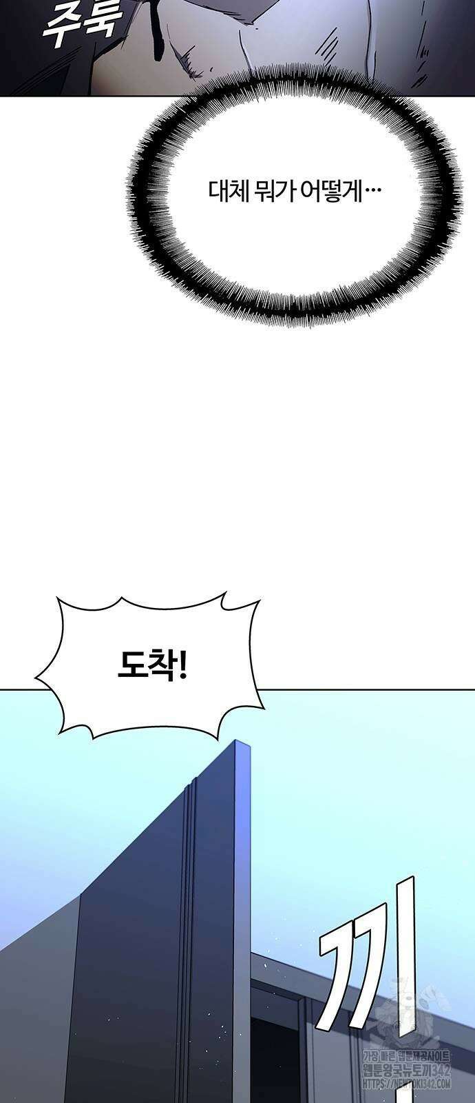 내게 종말은 게임이다 67화 33