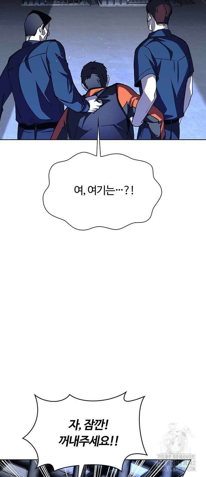 내게 종말은 게임이다 67화 35