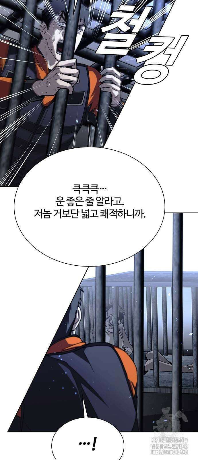내게 종말은 게임이다 67화 36