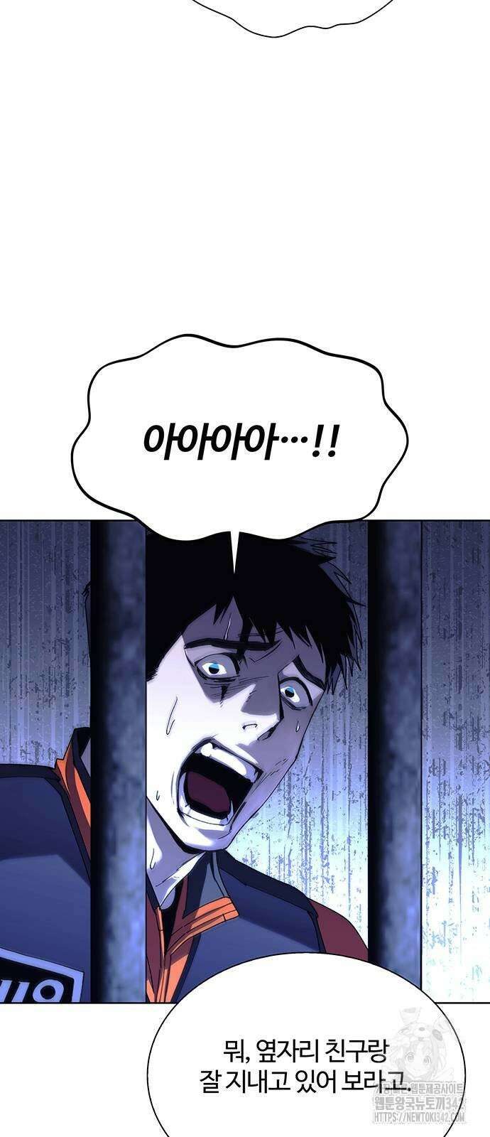 내게 종말은 게임이다 67화 38