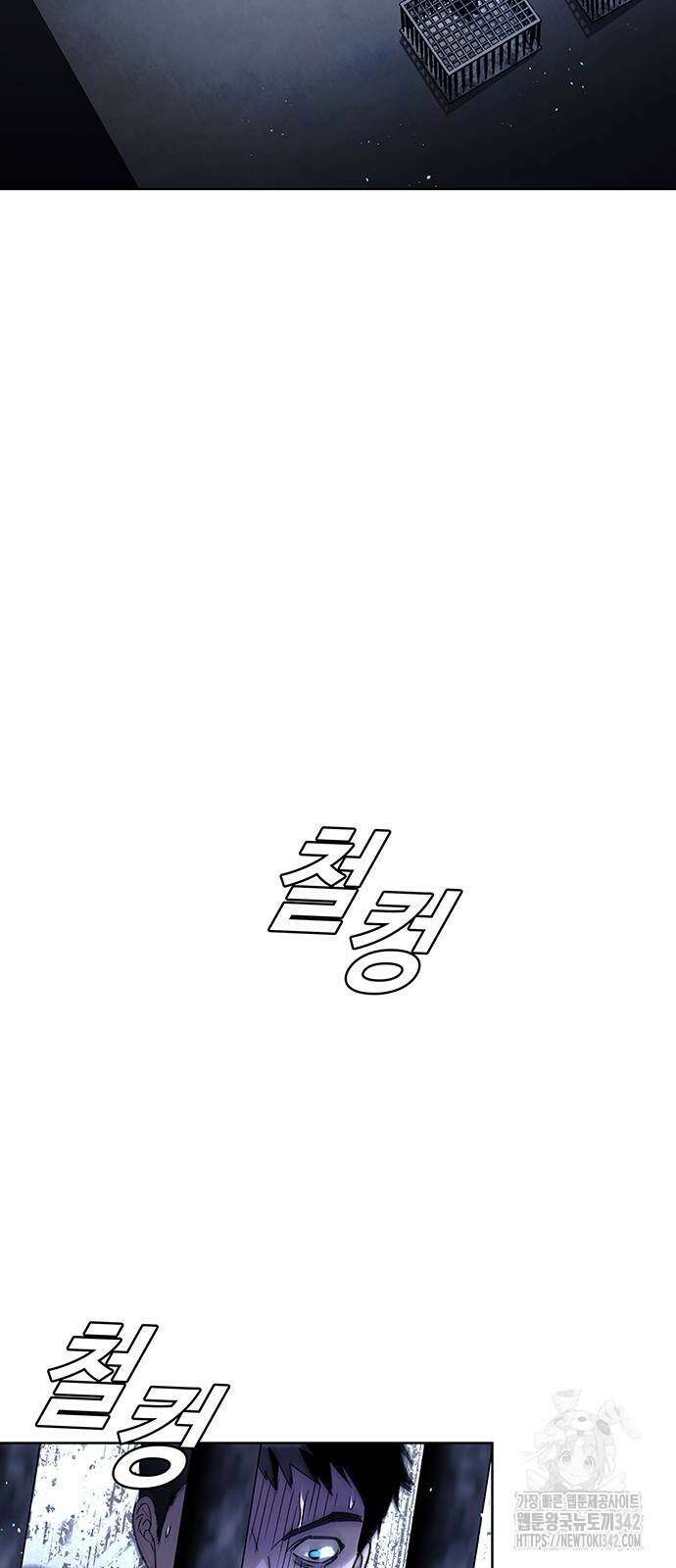 내게 종말은 게임이다 67화 40