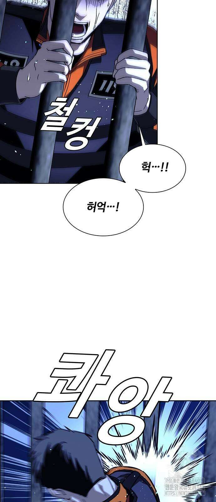 내게 종말은 게임이다 67화 41