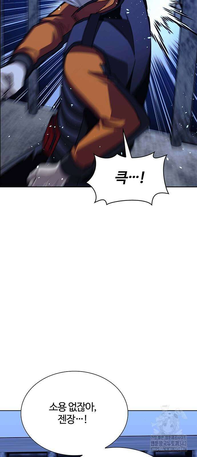 내게 종말은 게임이다 67화 42
