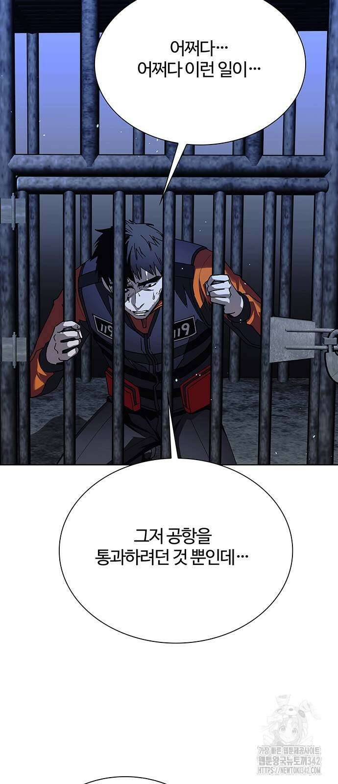 내게 종말은 게임이다 67화 43