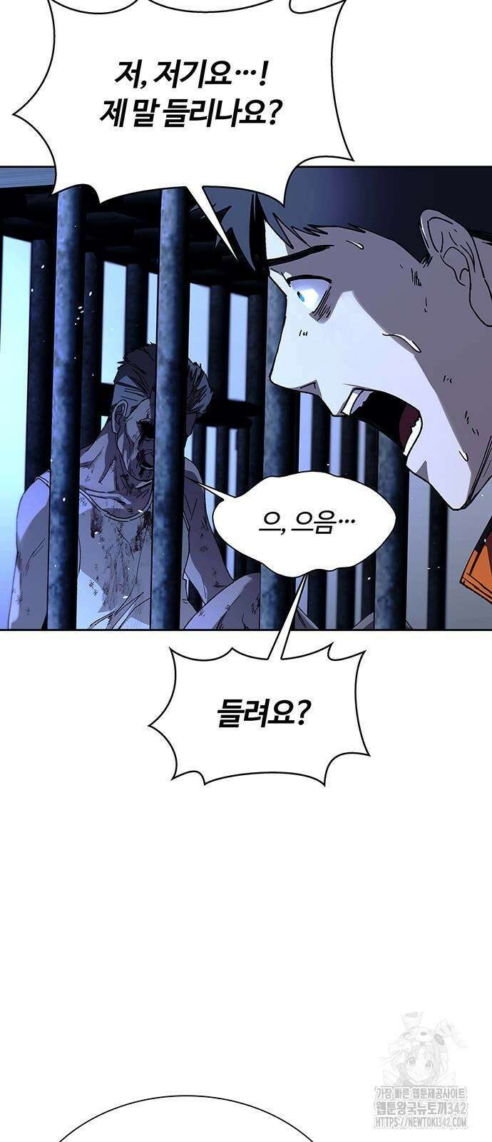 내게 종말은 게임이다 67화 46