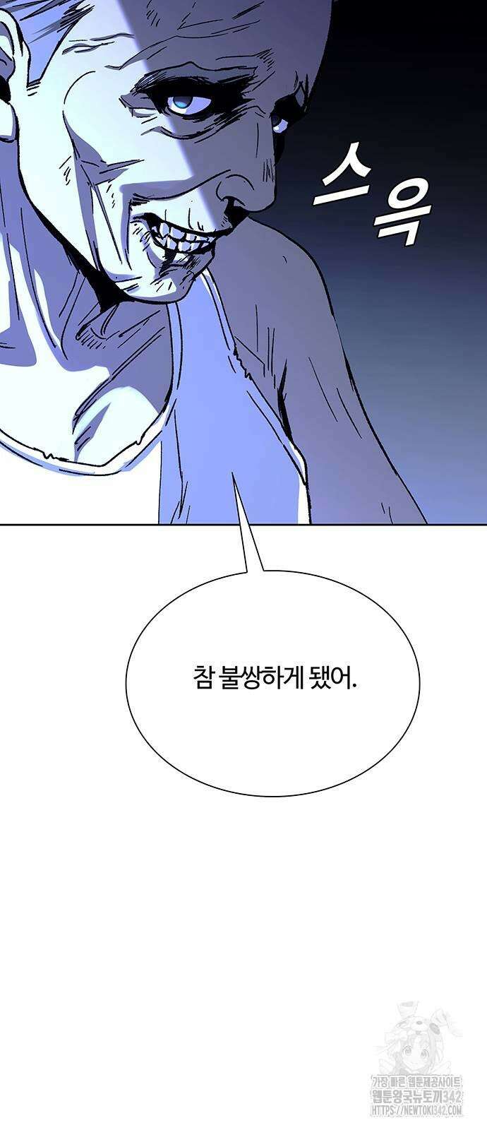 내게 종말은 게임이다 67화 50