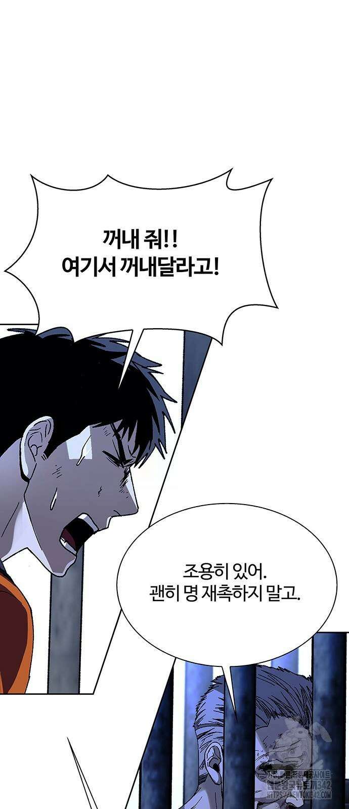 내게 종말은 게임이다 67화 53