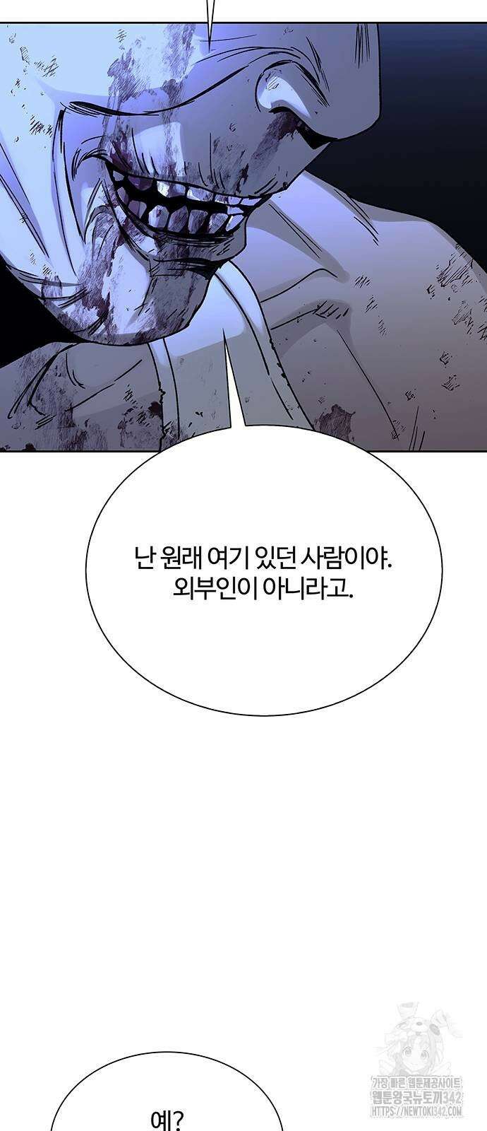 내게 종말은 게임이다 67화 55