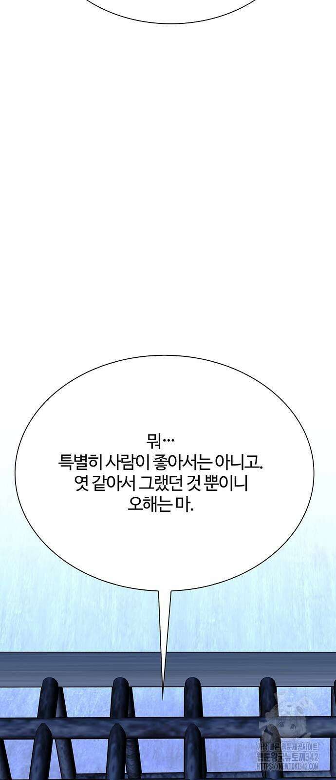 내게 종말은 게임이다 67화 57
