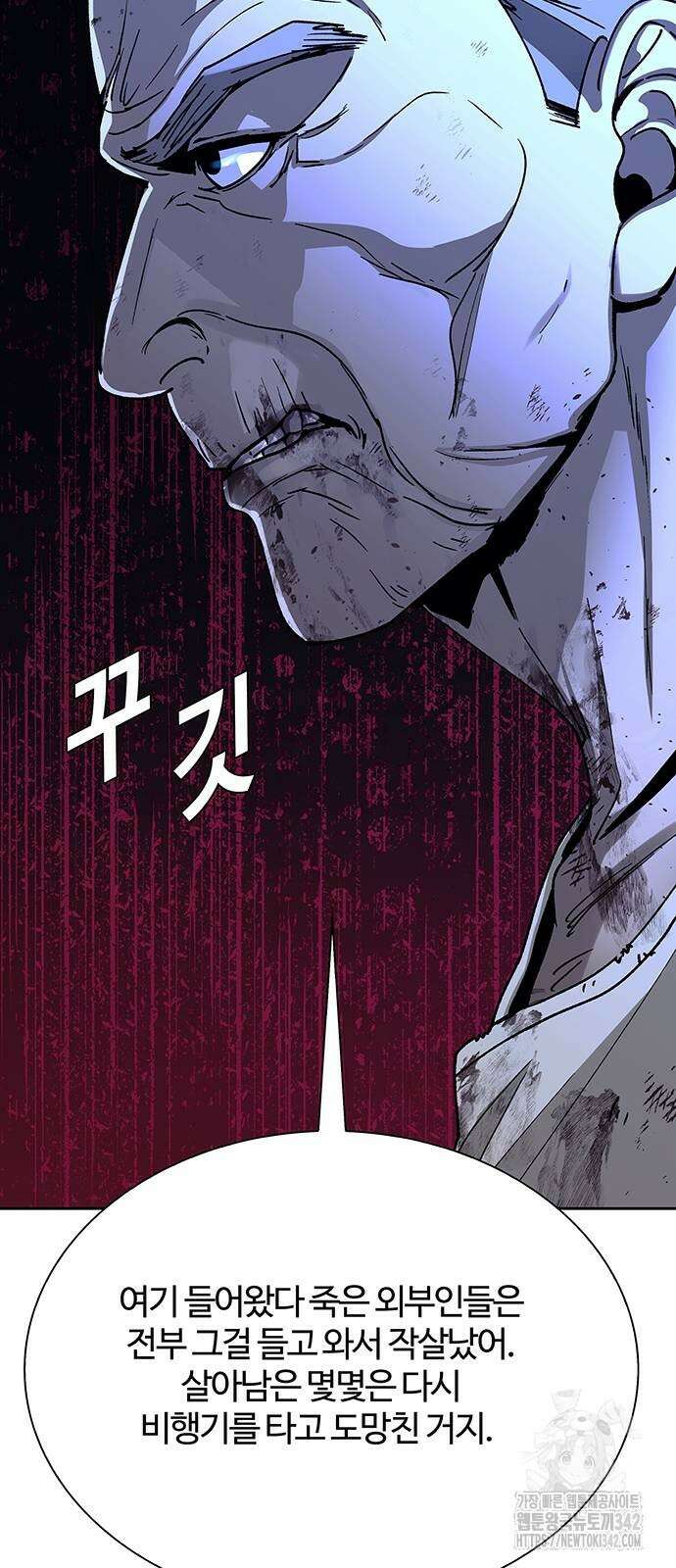 내게 종말은 게임이다 67화 63