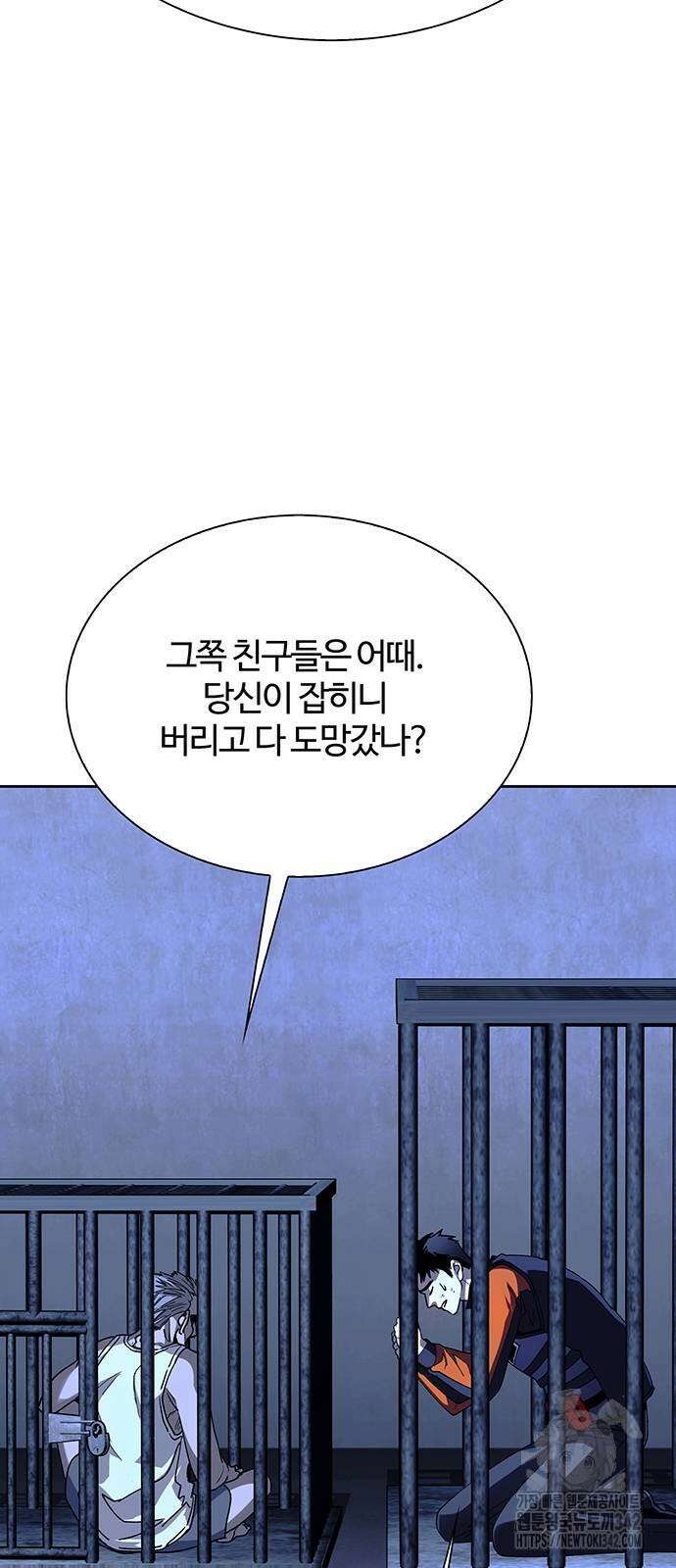 내게 종말은 게임이다 67화 64