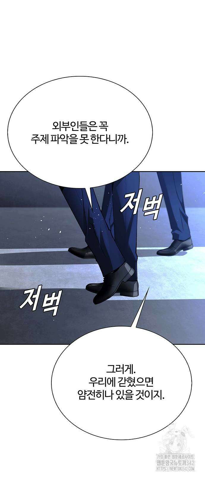 내게 종말은 게임이다 67화 76