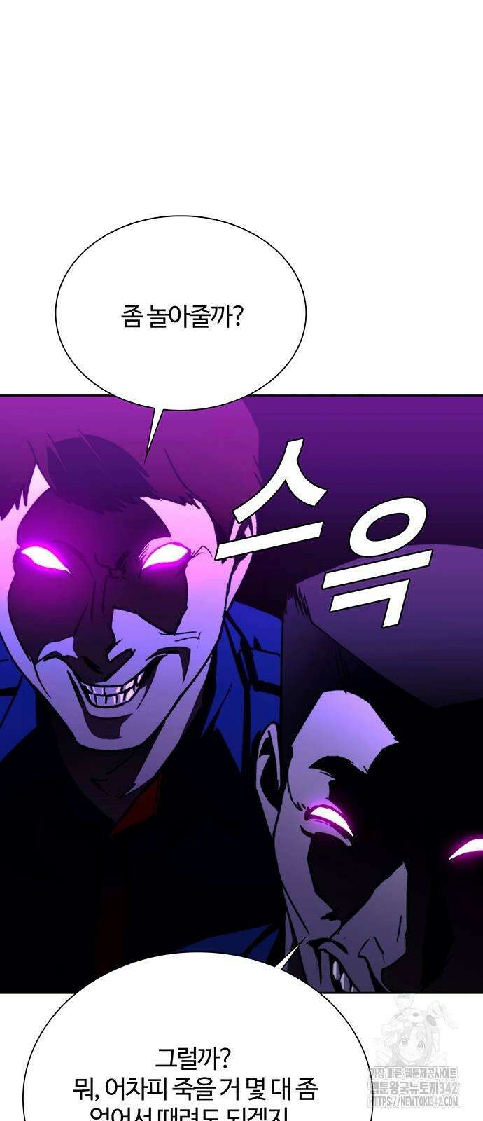내게 종말은 게임이다 67화 77