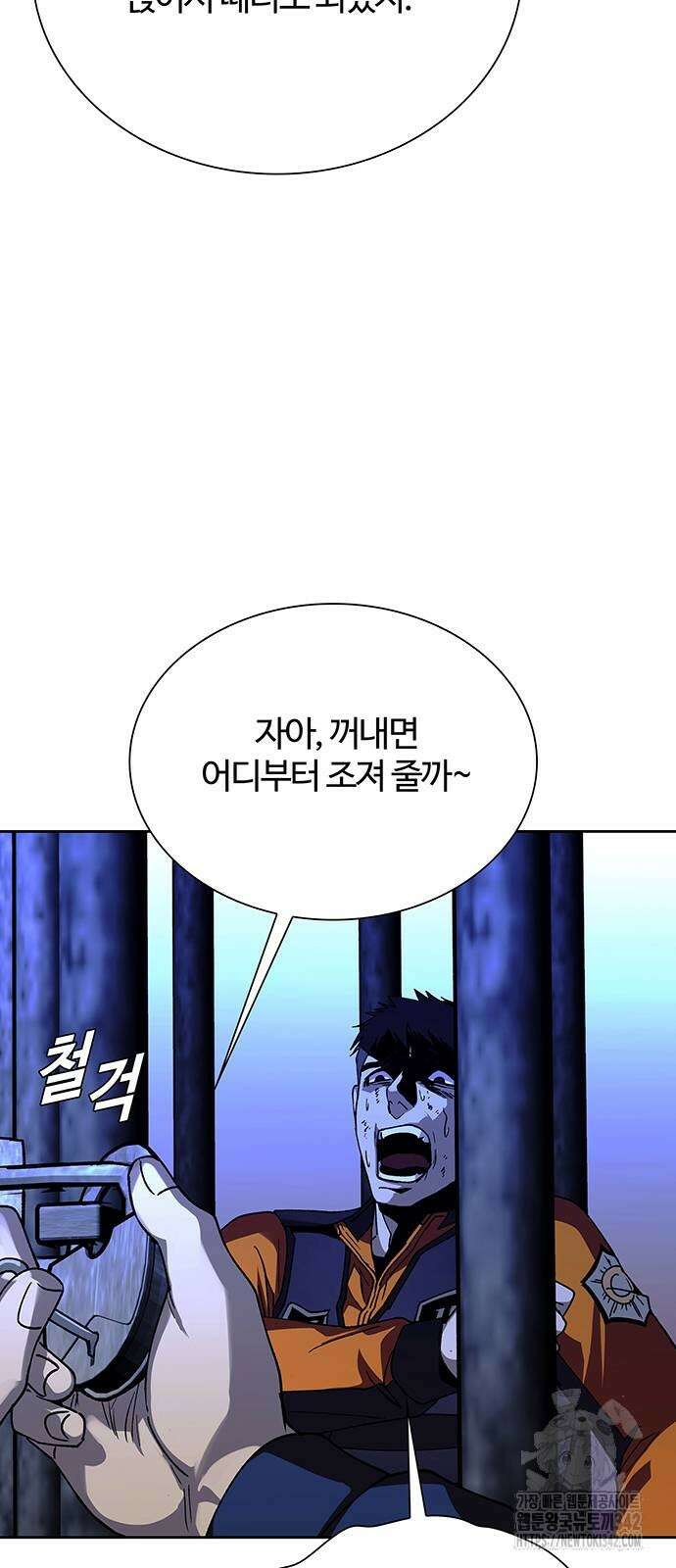 내게 종말은 게임이다 67화 78