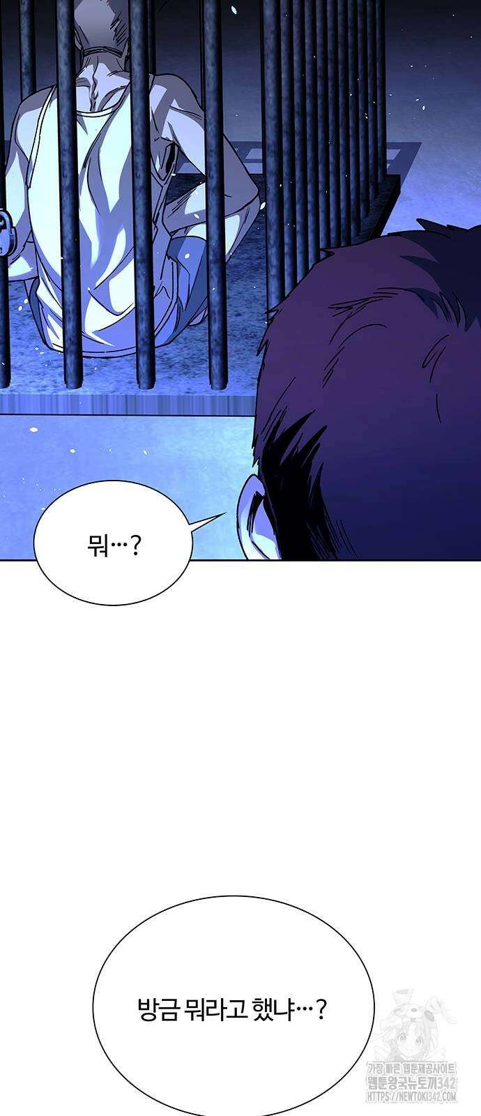 내게 종말은 게임이다 67화 82