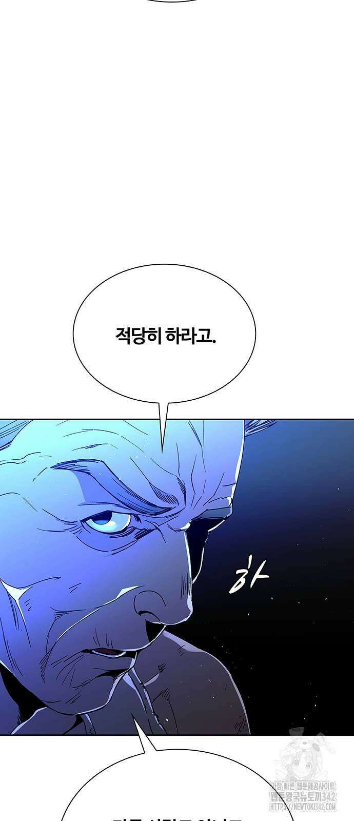 내게 종말은 게임이다 67화 83