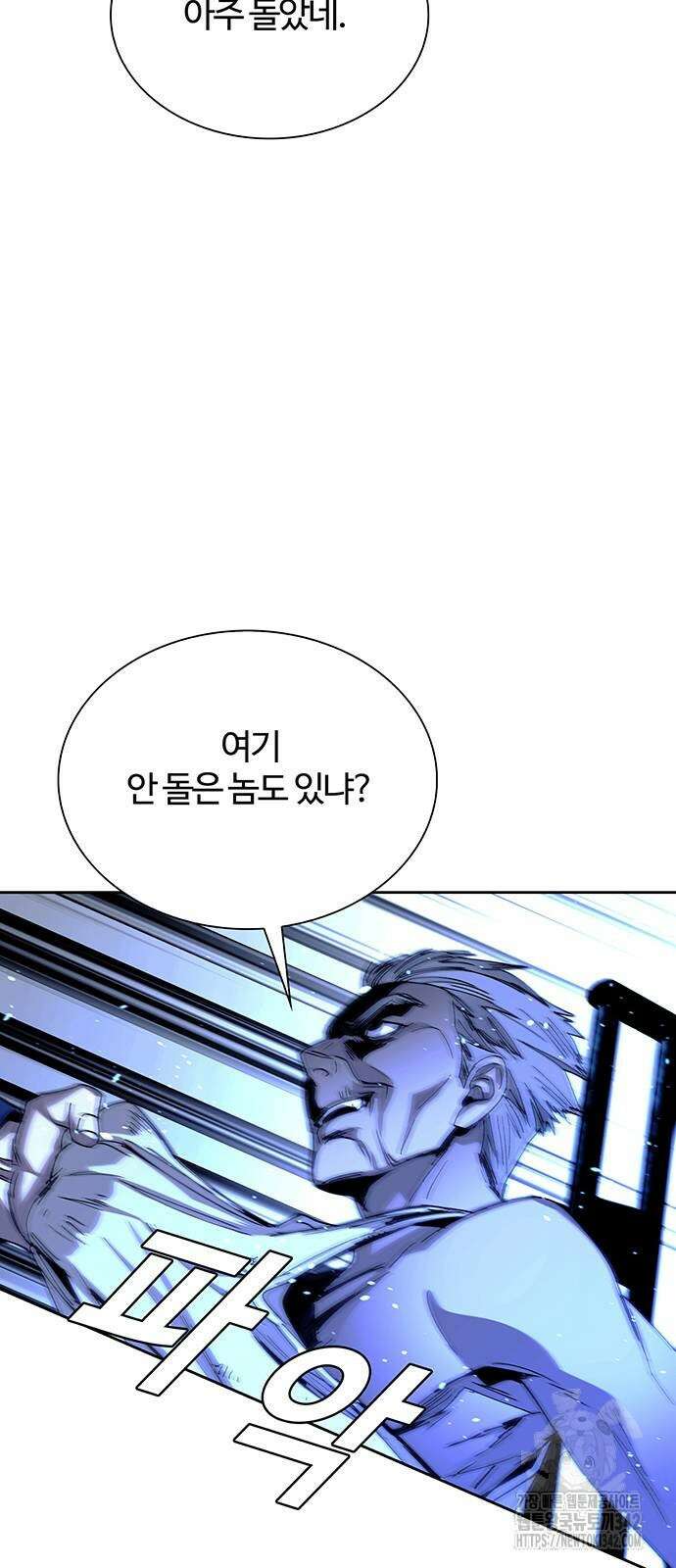 내게 종말은 게임이다 67화 85