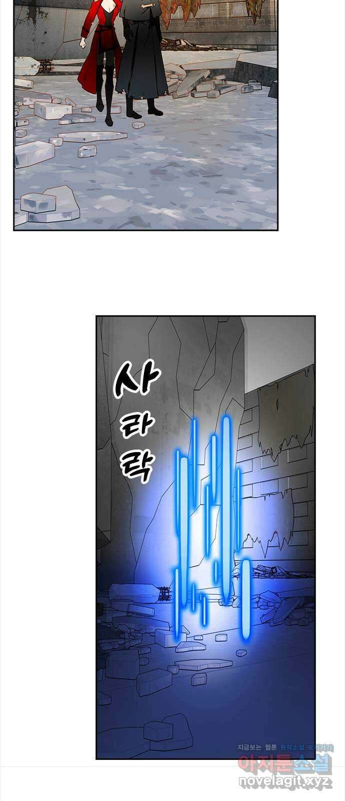 트리거(네이버) 2부 47화: Alone, Together (3) 2