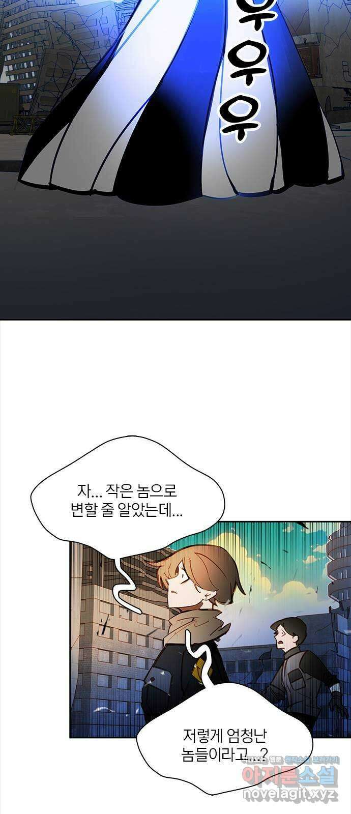 트리거(네이버) 2부 47화: Alone, Together (3) 12