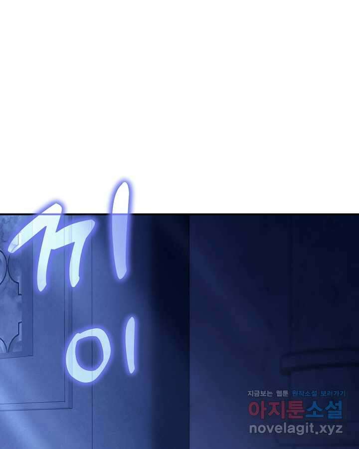 용사가 세계의 주적이라는데요! 66화 1