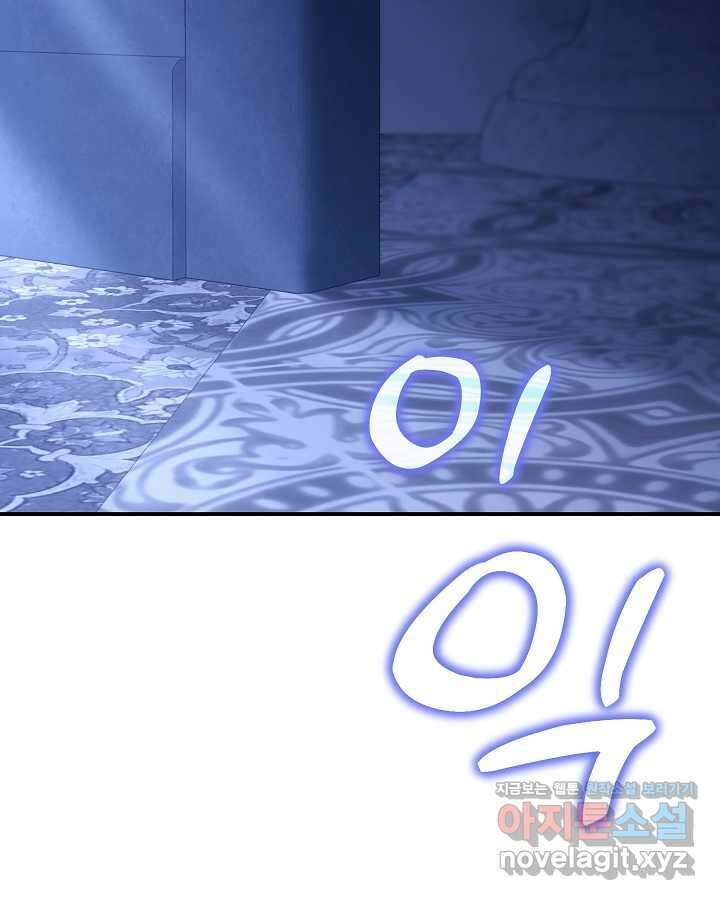 용사가 세계의 주적이라는데요! 66화 2