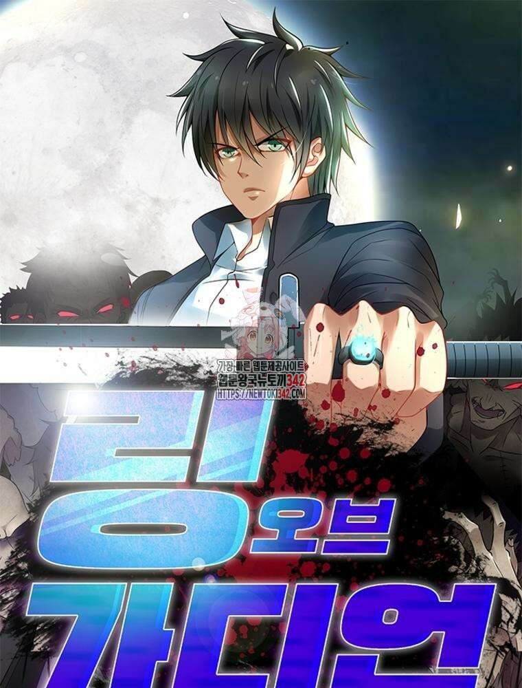 링 오브 가디언 368화 1