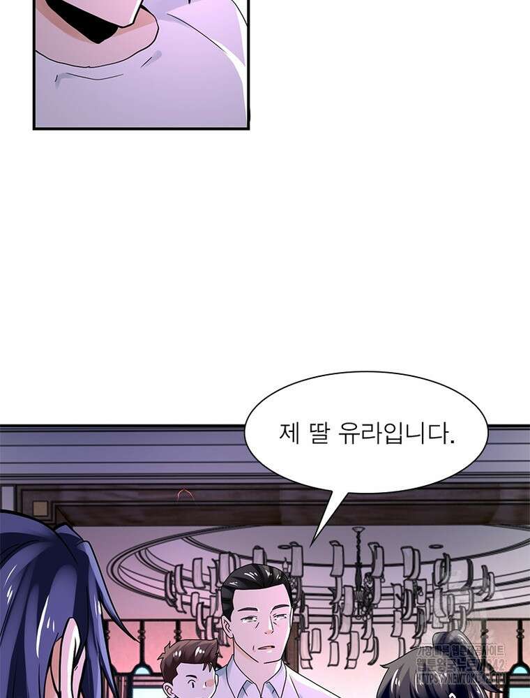 링 오브 가디언 368화 4