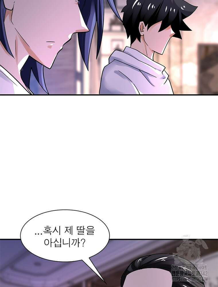 링 오브 가디언 368화 6