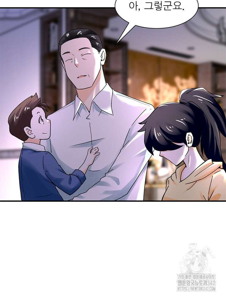 링 오브 가디언 368화 11