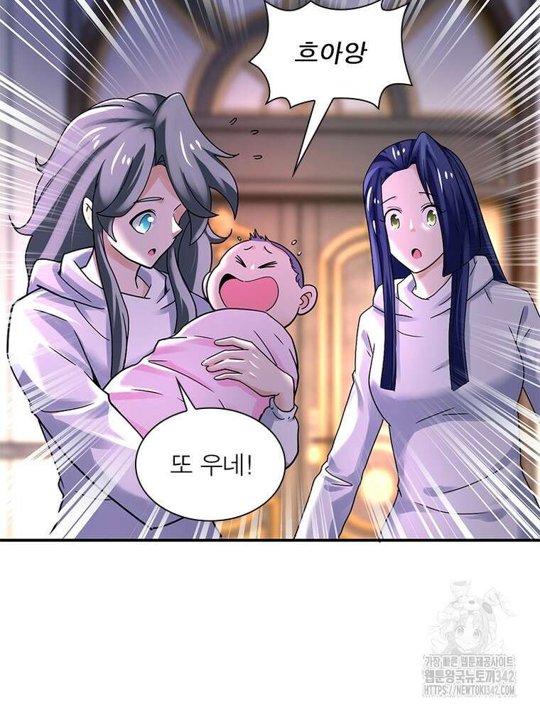 링 오브 가디언 368화 13