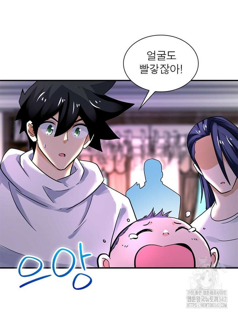 링 오브 가디언 368화 14