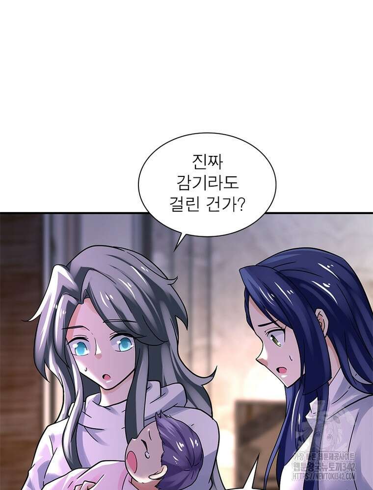 링 오브 가디언 368화 15