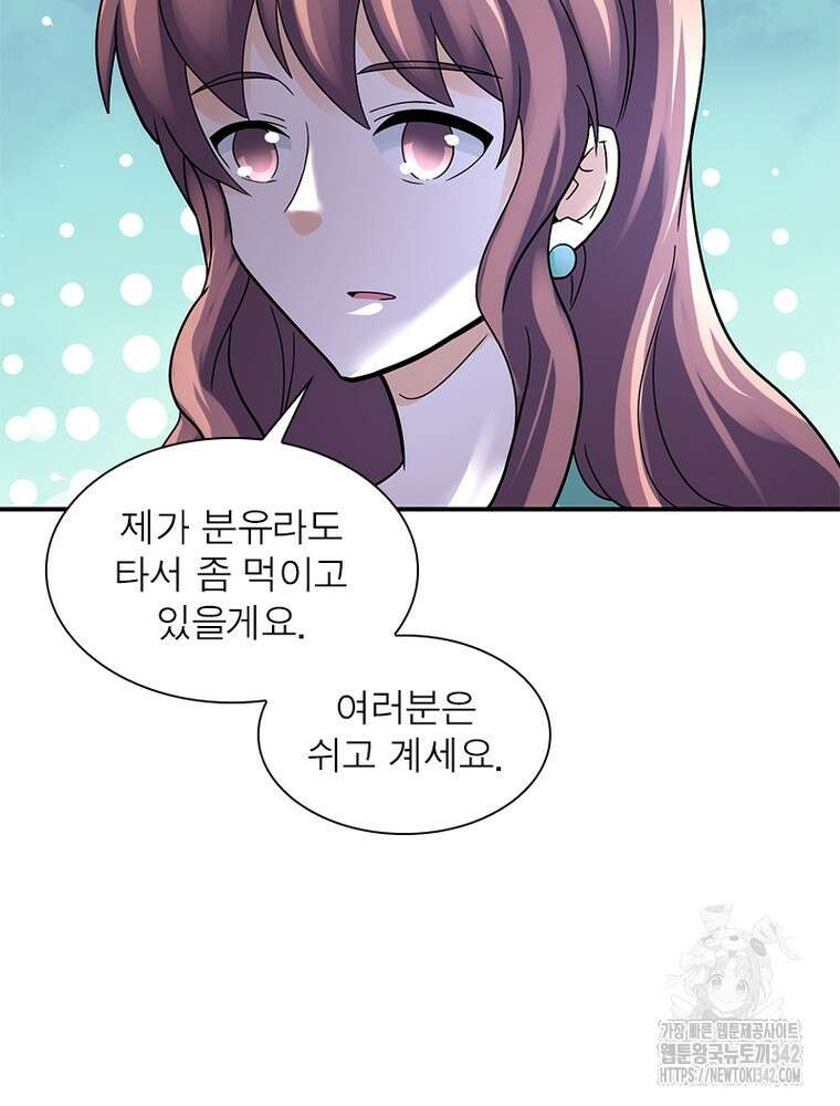 링 오브 가디언 368화 18