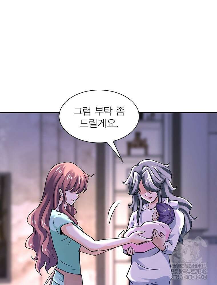 링 오브 가디언 368화 20