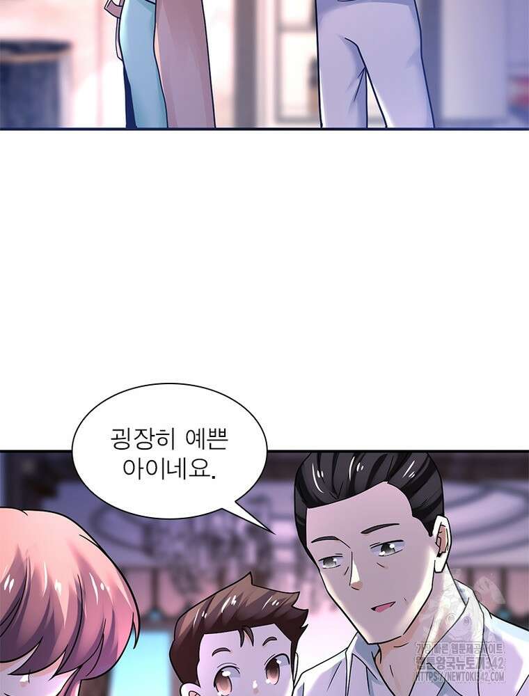 링 오브 가디언 368화 21