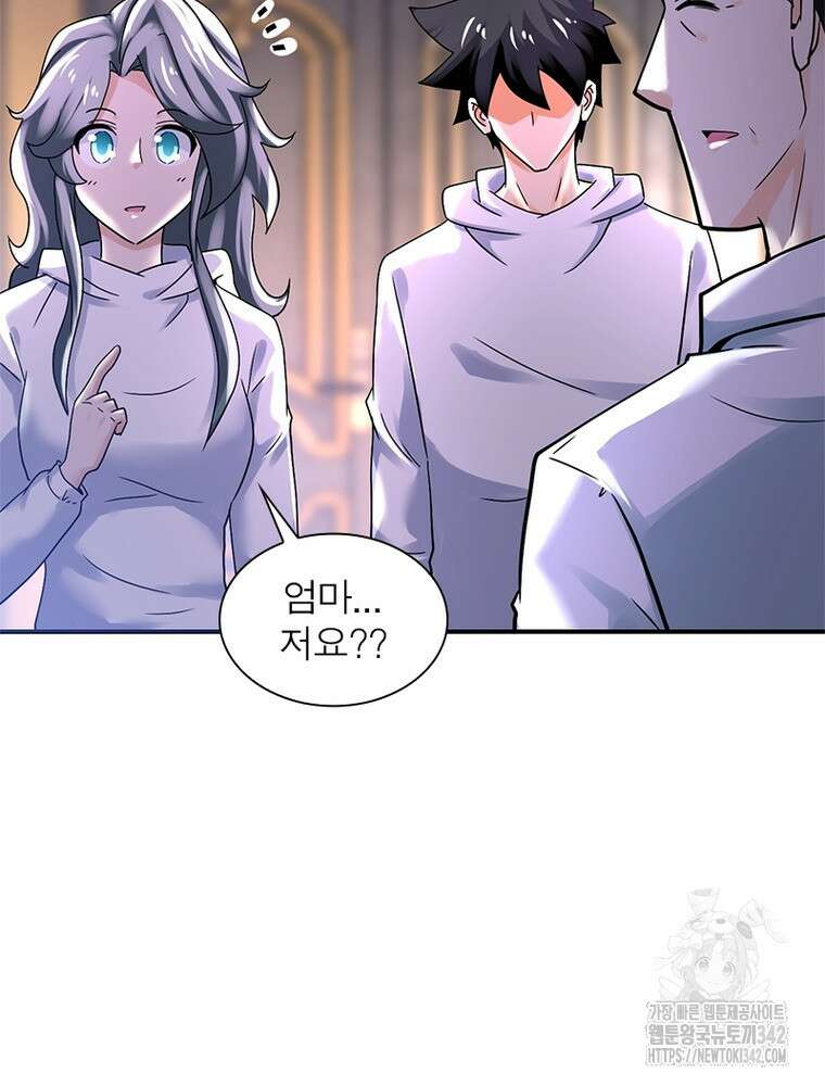 링 오브 가디언 368화 23