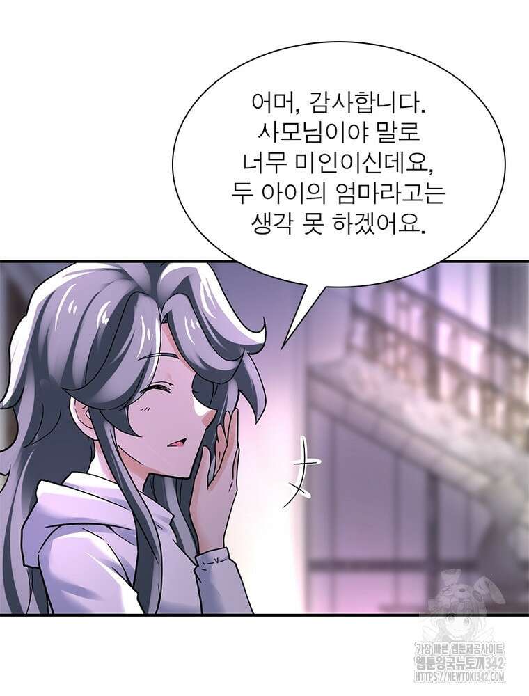 링 오브 가디언 368화 24