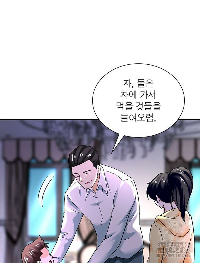 링 오브 가디언 368화 25