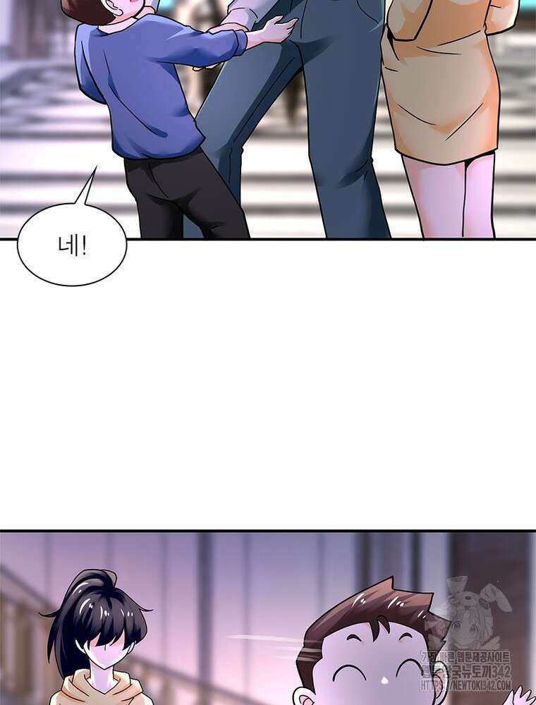 링 오브 가디언 368화 26