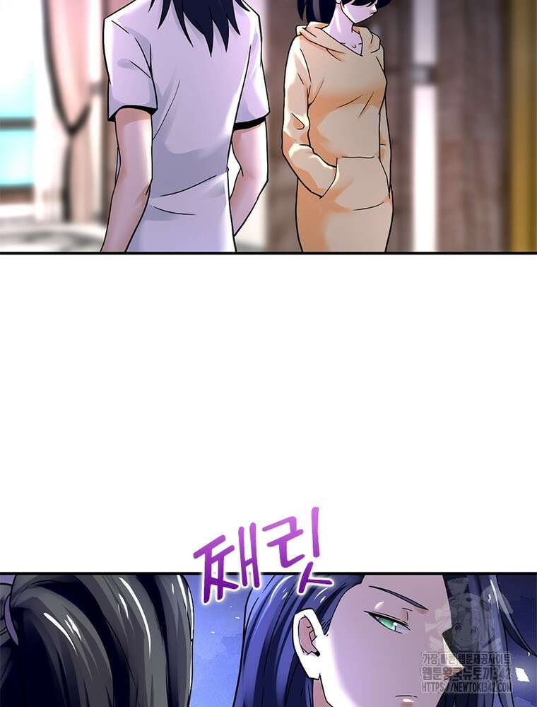 링 오브 가디언 368화 28