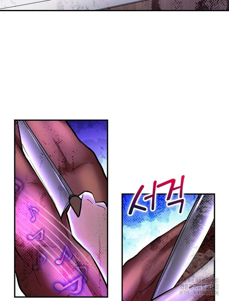 링 오브 가디언 368화 37