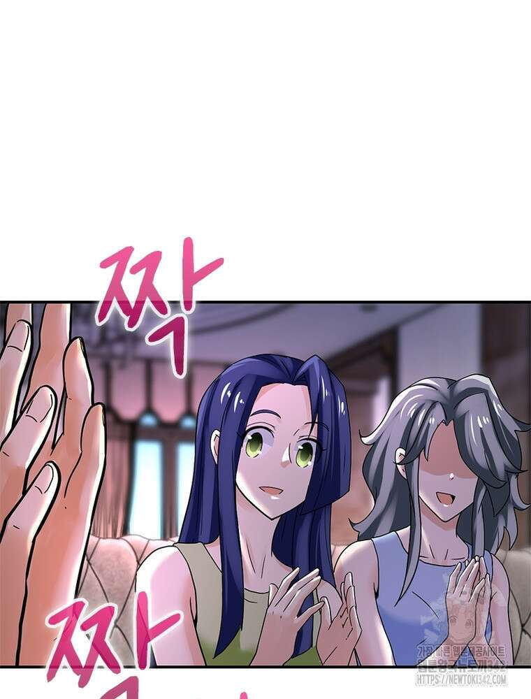 링 오브 가디언 368화 44