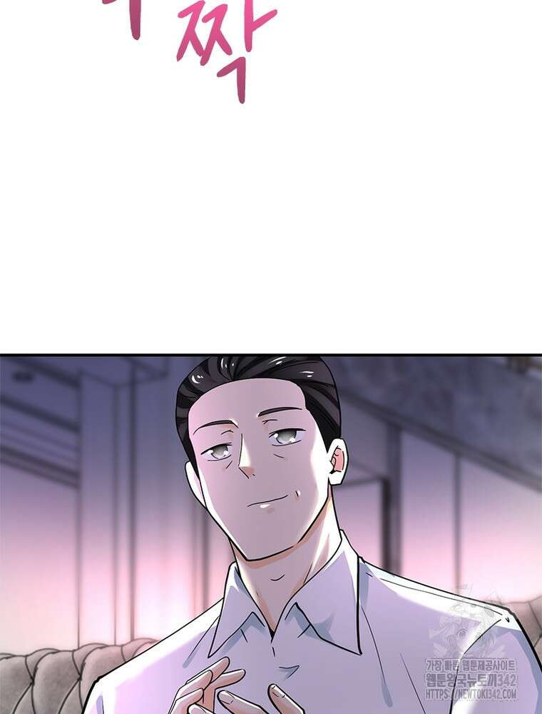 링 오브 가디언 368화 45