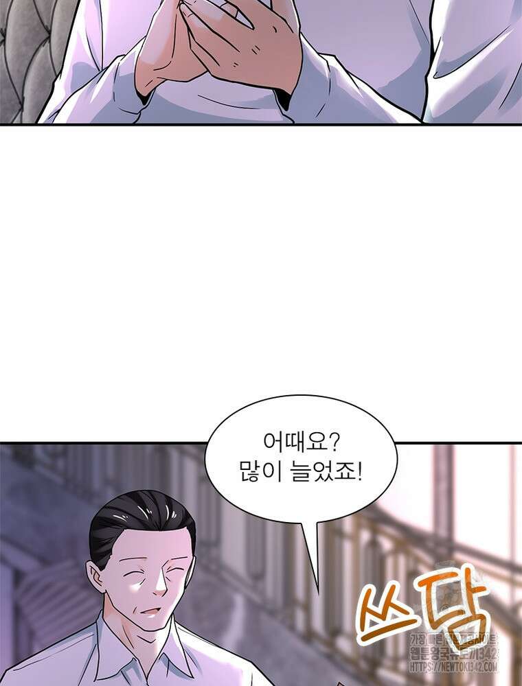 링 오브 가디언 368화 46