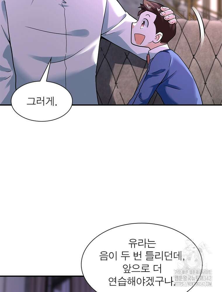 링 오브 가디언 368화 47